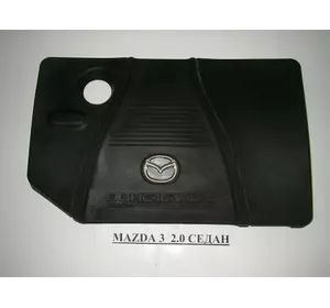 Декоративная накладка двигателя 2.0 Mazda 3 (BK) 2003-2008 LF50102F0D (3452)