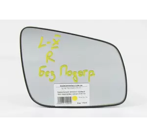 Зеркальный элемент правый без подогрева Mitsubishi Lancer X 2007-2013 7632A093-35-02 (17515)