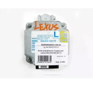 Блок управления подвеской Lexus ES (GSV40) 2006-2013 896A033010 (21283)