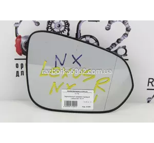 Зеркальный элемент правый Lexus NX 2014-2021  (31091)